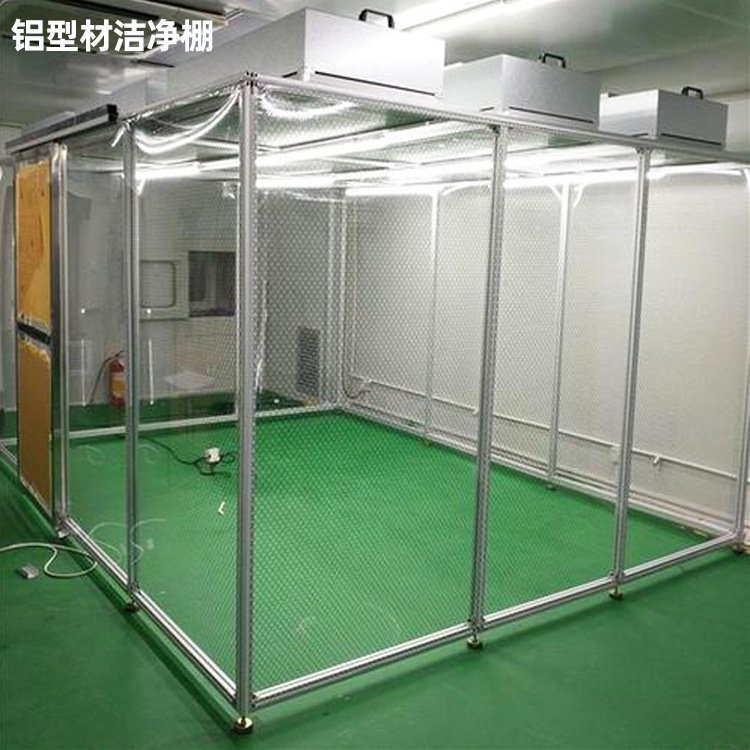 潔凈棚凈化級別如何選擇？